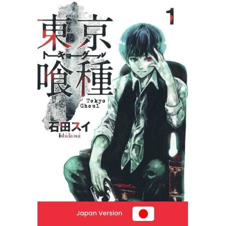 TOKYO GHOUL Vol. 1 (Japan Version)