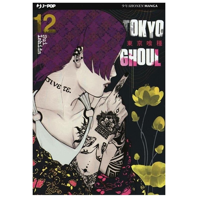 Tokyo Ghoul Vol. 12 (ITA)