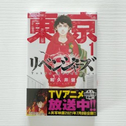 TOKYO REVENGERS Vol. 1 (Japan Version)