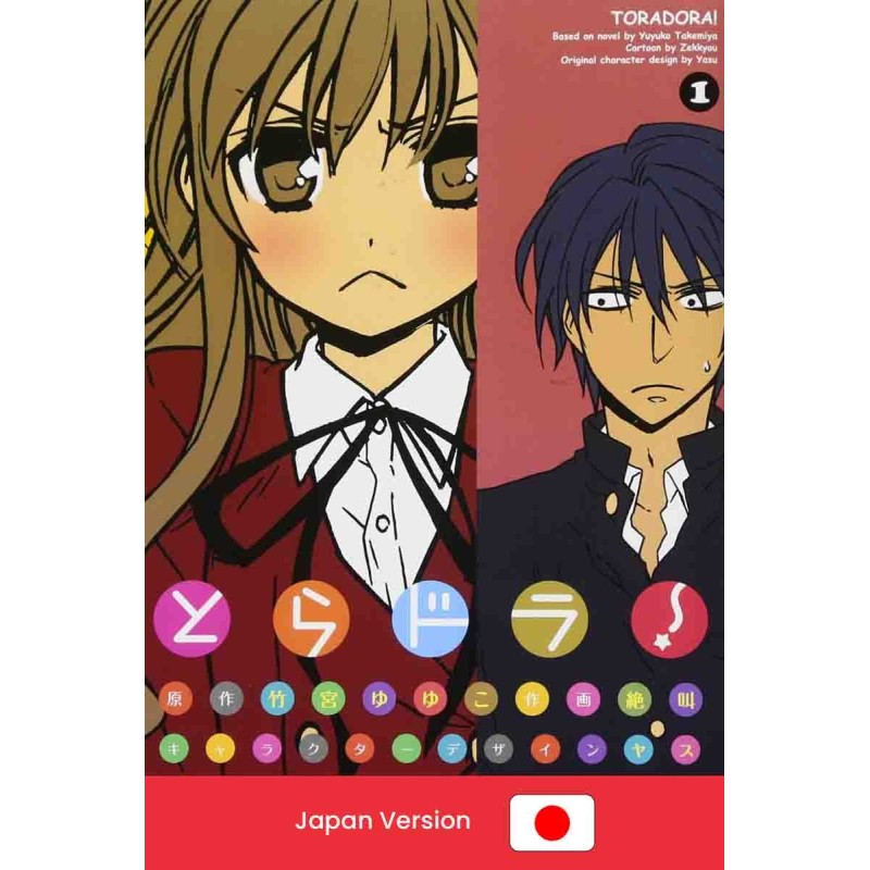TORADORA Vol. 1 (Japan Version)