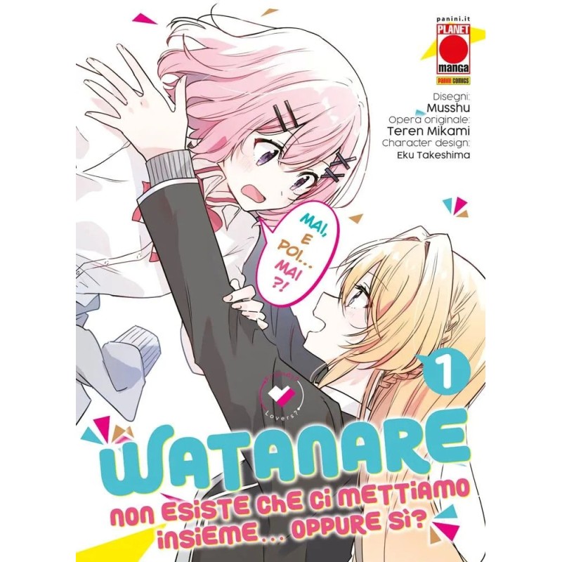 Watanare – Non Esiste che ci Mettiamo Insieme… Oppure sì? Vol. 1 (ITA)