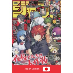 WEEKLY SHONEN JUMP 45 2022 (Japan Version)