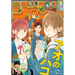 WEEKLY SHONEN JUMP 47 2021 (Japan Version)