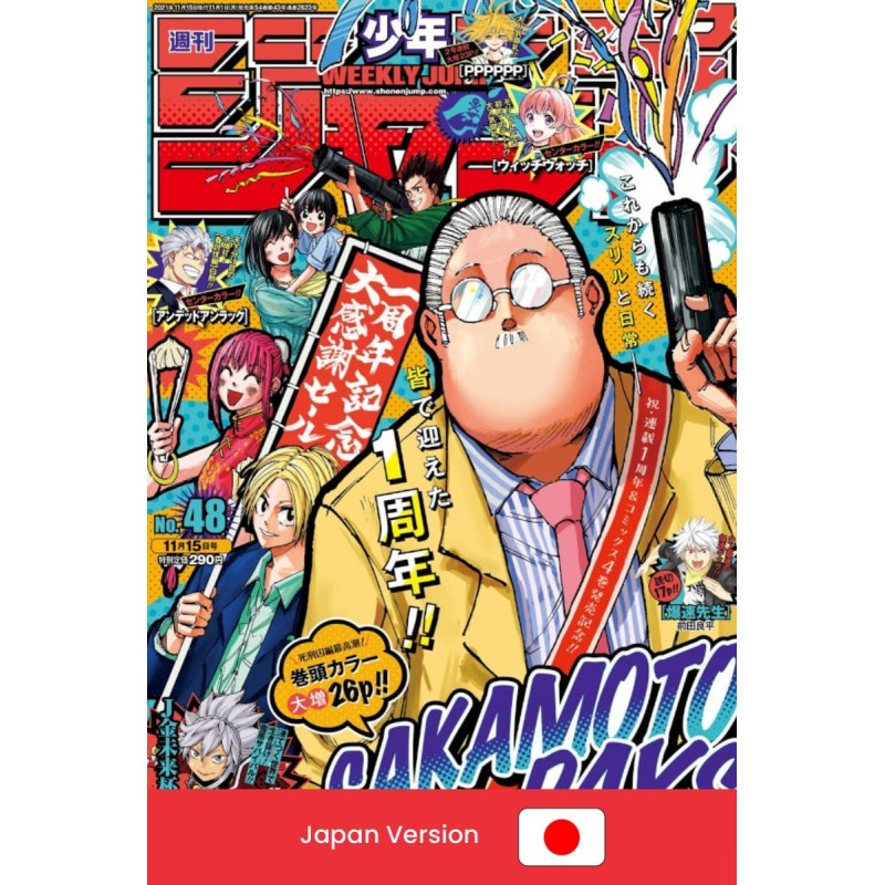 WEEKLY SHONEN JUMP 48 2021 (Japan Version)