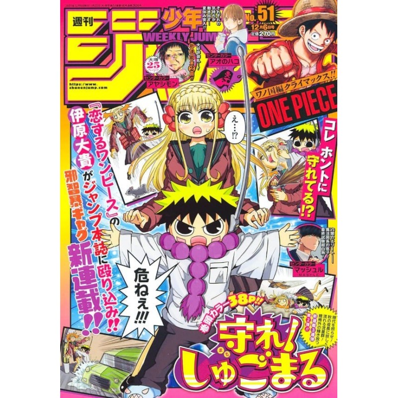 WEEKLY SHONEN JUMP 51 2021 (Japan Version)