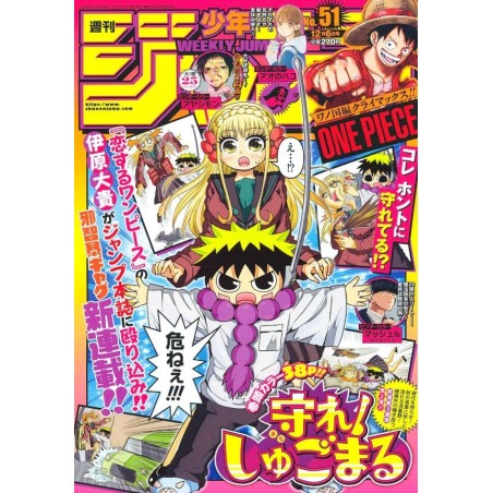 WEEKLY SHONEN JUMP 51 2021 (Japan Version)