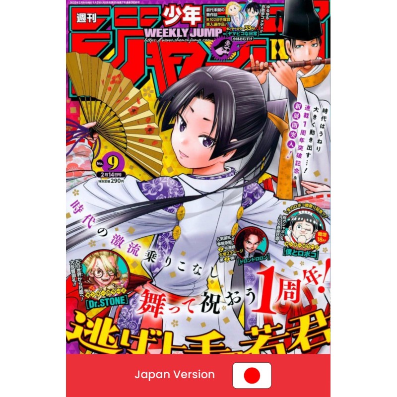 WEEKLY SHONEN JUMP 9 2022 (Japan Version)