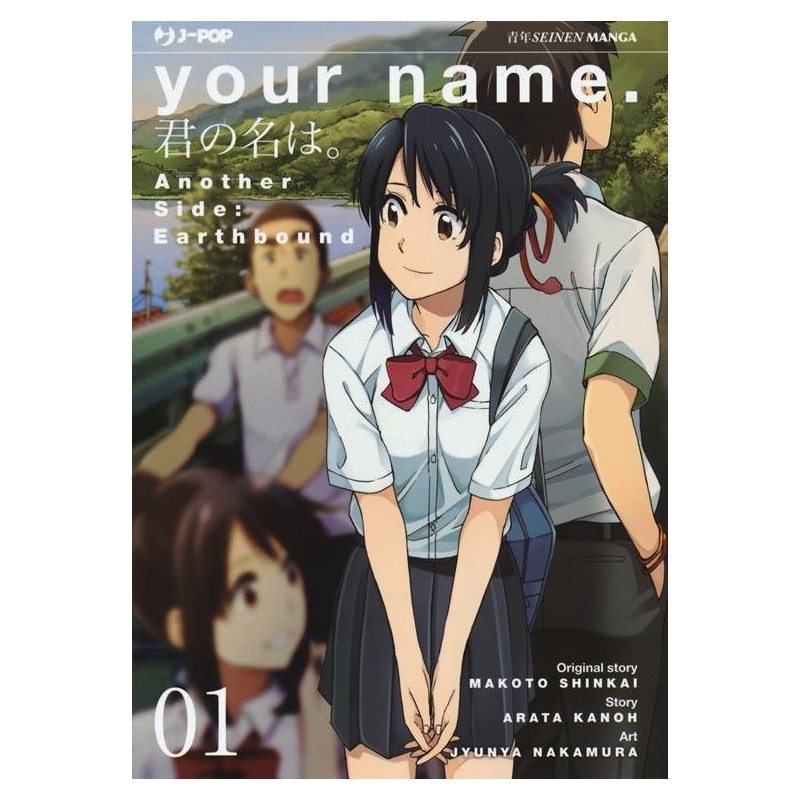 Your name - Another side: earth bound Vol. 1 (ITA)