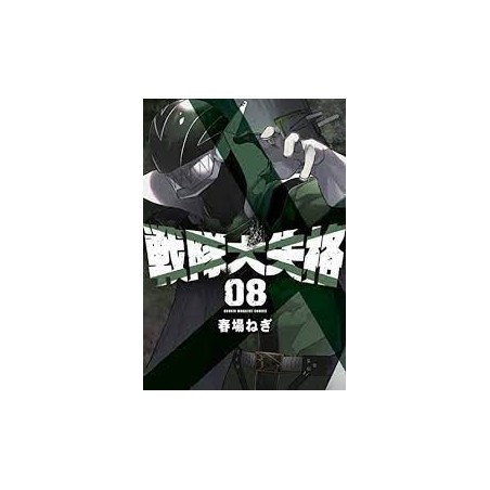 Squalificati - Ranger Reject Vol. 8 (ITA)