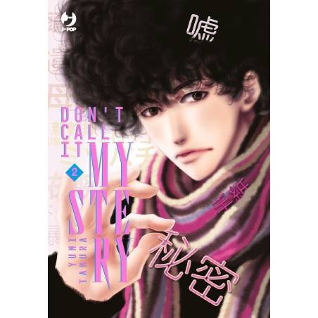 Don't Call it Mystery - Mystery to iu nakare Vol. 2 (ITA)