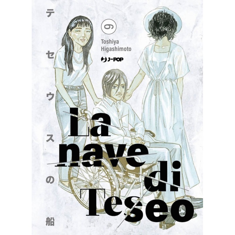 La nave di Teseo Vol. 6 (ITA)