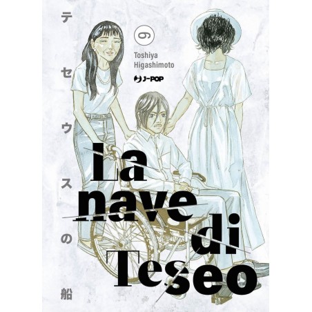 La nave di Teseo Vol. 6 (ITA)