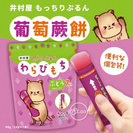 Mocchiri Purun Warabi Mochi Grape