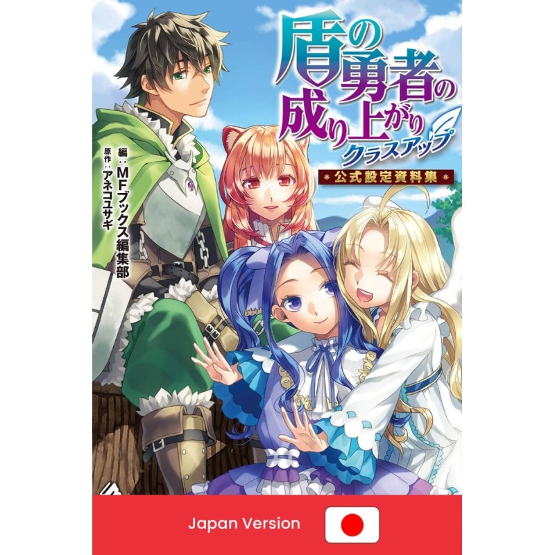 THE RISING OF THE SHIELD HERO - Class Up Official Setting Book (Japan Version)