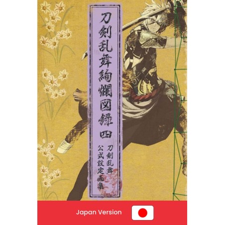 TOUKEN RANBU Online Guidebook (Japan Version)
