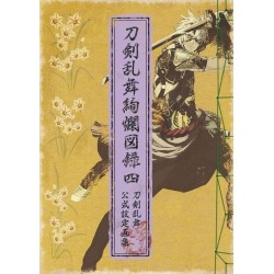 TOUKEN RANBU Online Guidebook (Japan Version)