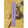 TOUKEN RANBU Online Guidebook (Japan Version)