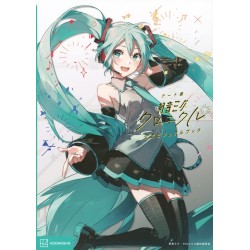 VOCALOID Hatsune Miku Chronicle Visual Book (Japan Version)