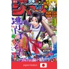 WEEKLY SHONEN JUMP 47 2022 (Japan Version)