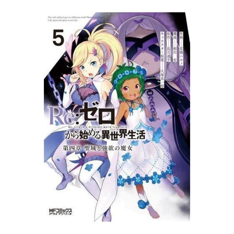 Re: Zero stagione IV - Il santuario e la strega dell'avidità Vol. 5 (ITA)