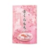 Sakura Mochi Stand Pack 130 g - Japanese chewy Rice Cakes with Cherry Blossom Flavour