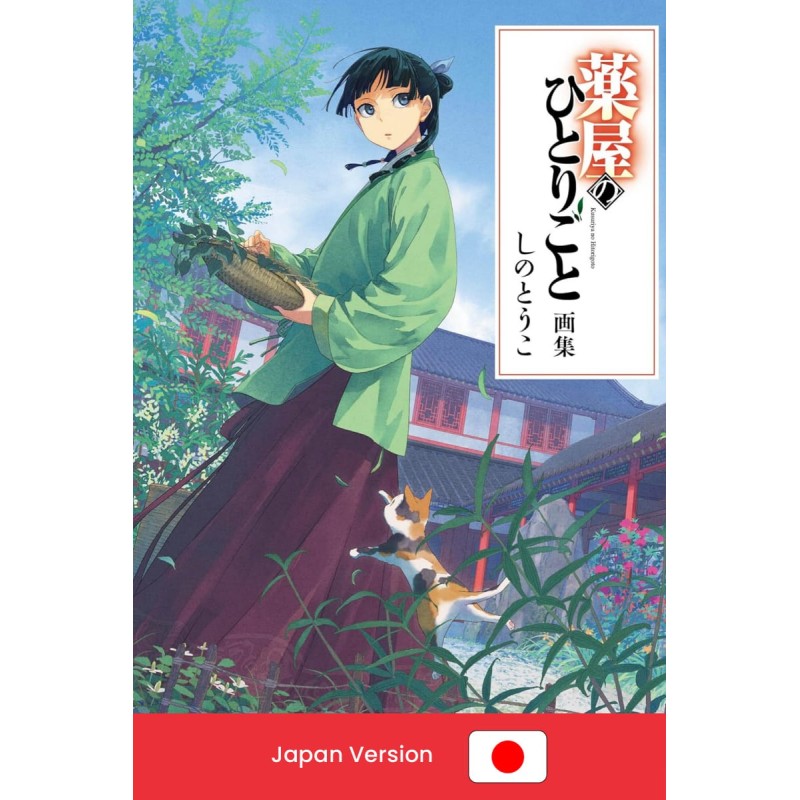 I DIARI DELLA SPEZIALE - The Apothecary Diaries Artbook (Japan Version)