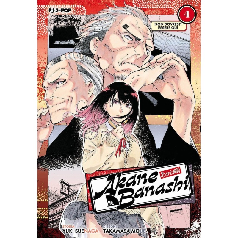 Akane-Banashi Vol. 4 (ITA)