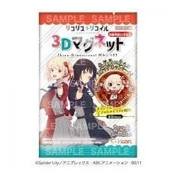 LYCORIS RECOIL - gomma da masticare e magnete 3D da collezione