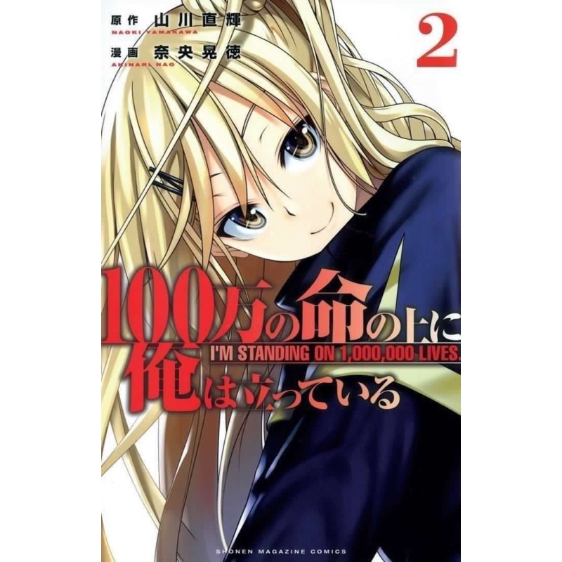 In Piedi Su Un Milione Di Vite Vol. 2 (ITA)