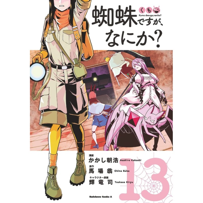 So I'm a spider, so what? Vol. 13 (ITA)