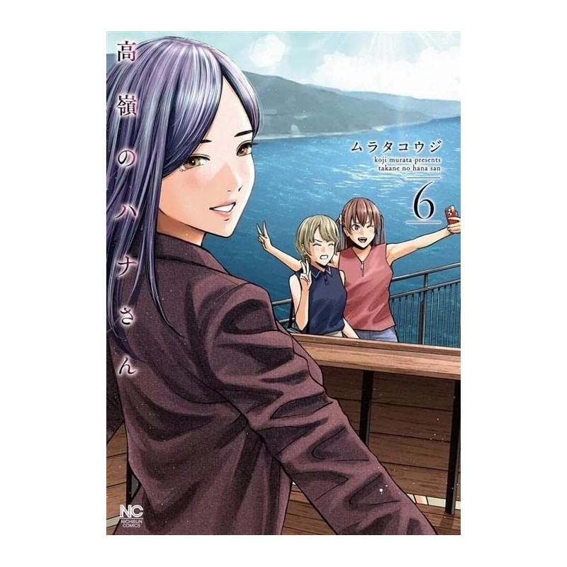 Hana, l'inaccessibile Vol. 6 (ITA)