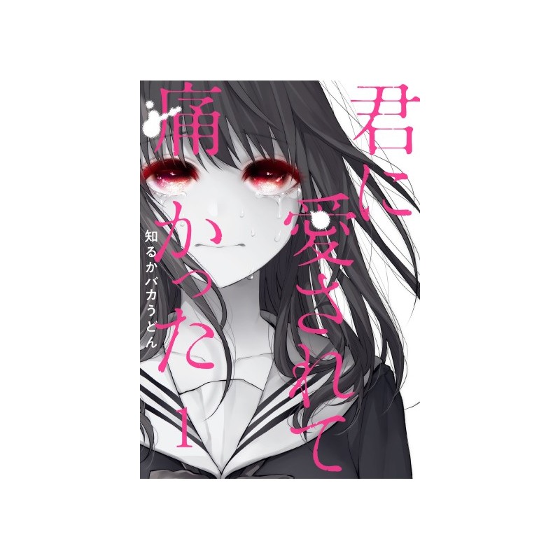 Distrutta dal tuo amore... Vol. 1 di 4 (ITA)