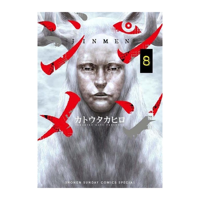 Jinmen Vol. 8 (ITA)