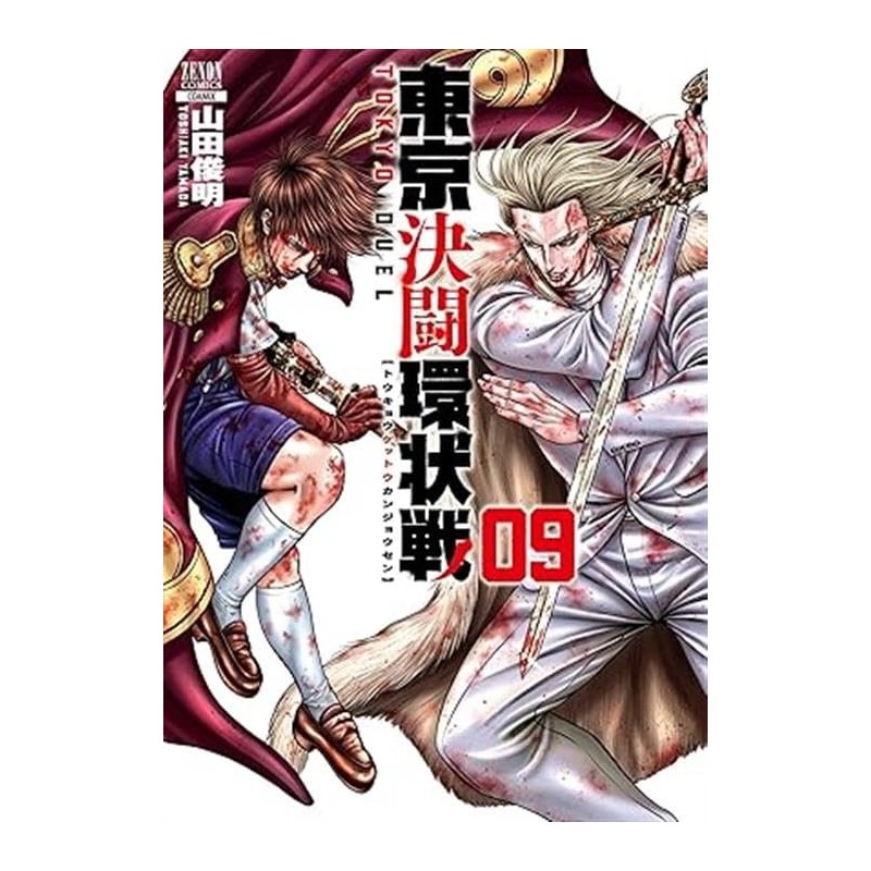 Tokyo Duel Vol. 9 (ITA)