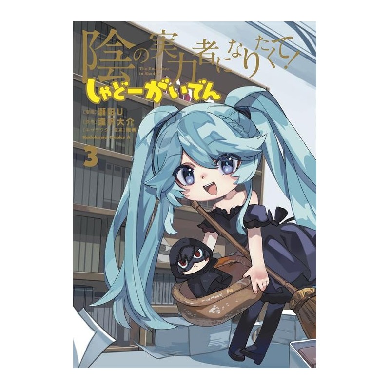 The Eminence in shadow - Shadow side story Vol. 3 (ITA)