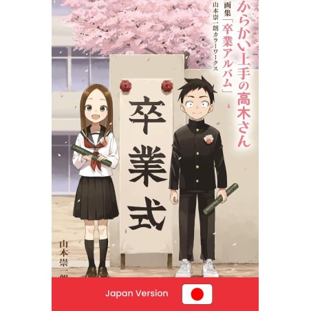 TEASING MASTER TAKAGI-SAN Artbook of Graduation Album - Yamamoto Soichiro Color Works (Japan Version)