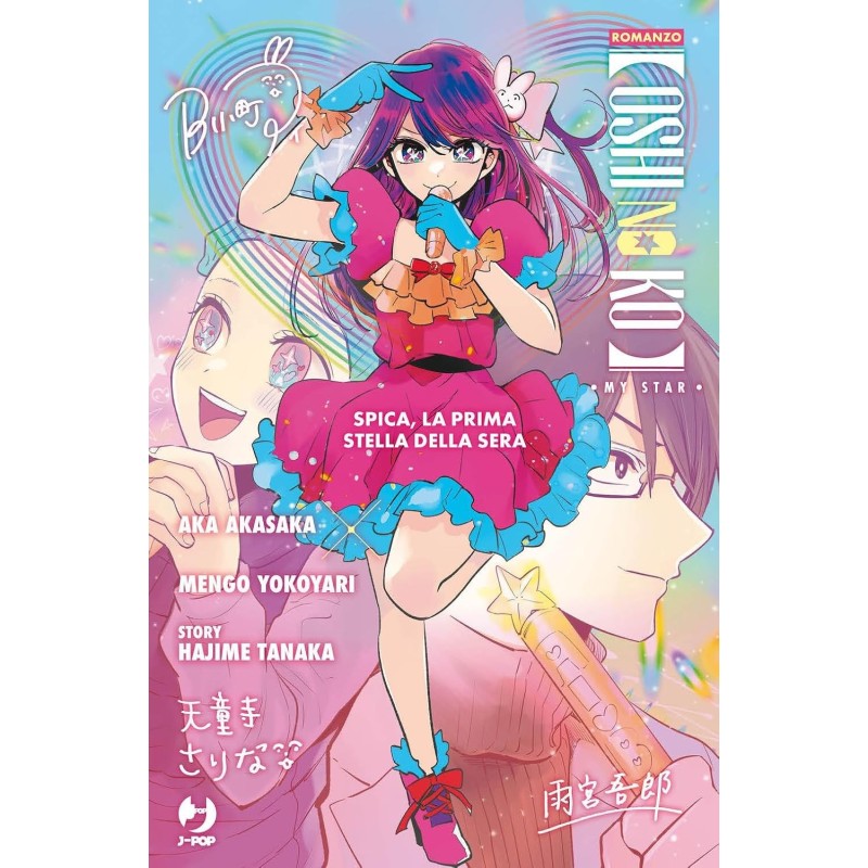 Oshi No Ko - Spica, la prima stella della sera - Romanzo (ITA)