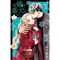 Lei e il suo cane da guardia Vol. 7 (ITA)