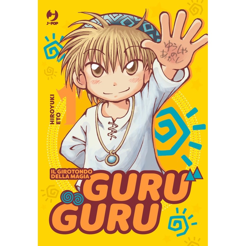 Guru Guru Vol. 1 (ITA)