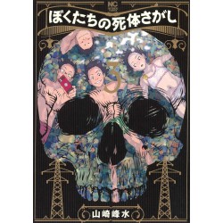 Cacciatori di Cadaveri Vol. 3 (ITA)