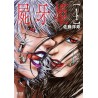 Shigahime Vol. 4 (ITA)