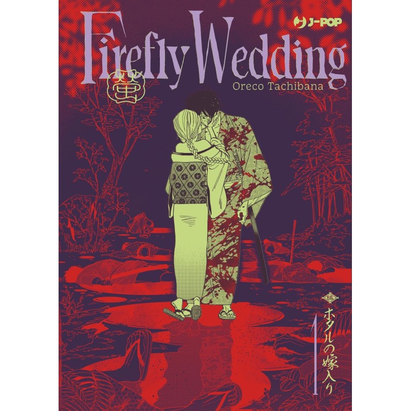 Firefly wedding Vol. 1 - Variant (ITA)
