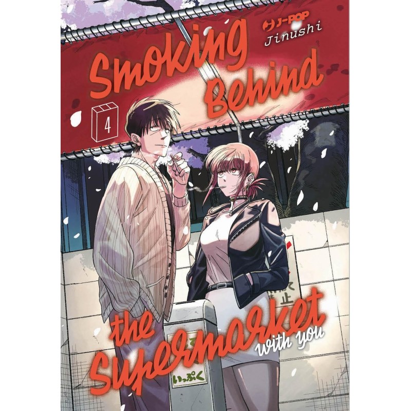 Smoking behind the supermarket with you Vol. 4 (ITA)