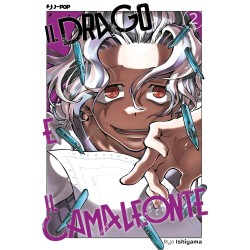 Il drago e il camaleonte Vol. 2 (ITA)