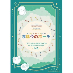 Mahou no pouchi - Lettura graduata in giapponese N5 (ITA)