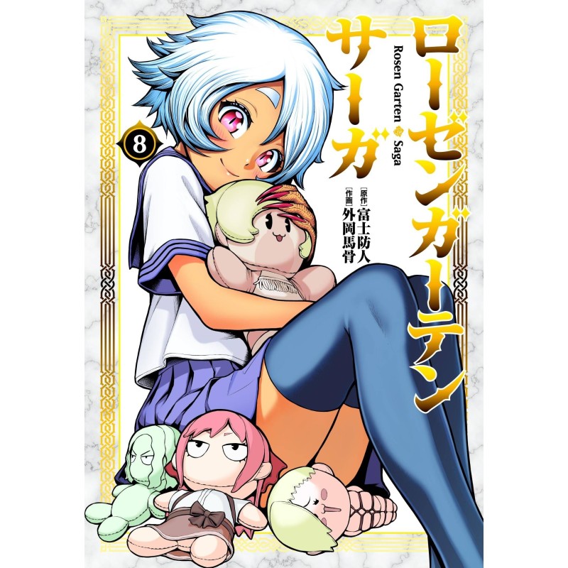 Rosen Garten Saga Vol. 8 (ITA)