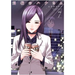 Hana, l'inaccessibile Vol. 7 (ITA)