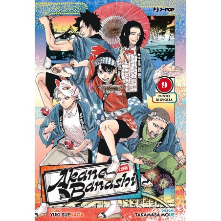 Akane-Banashi Vol. 9 (ITA)