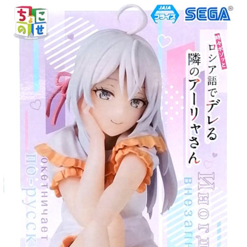 ALYA SOMETIMES HIDES HER FEELINGS IN RUSSIAN - Alya Pajamas PM Perching Sega PVC Figure 14 cm