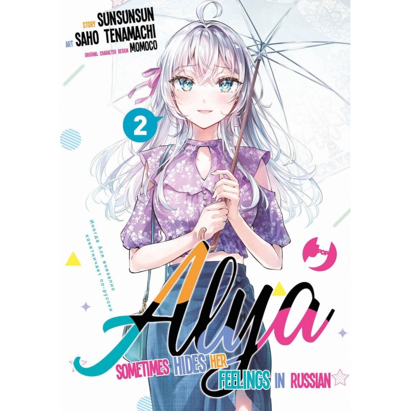 Alya sometimes hides her feelings in Russian Vol. 2 (ITA)